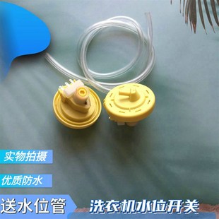 适用三星XQB70 N98I全自动c99洗衣机XQB60水位传感器M71开关