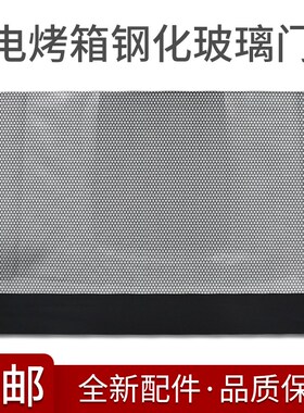美的电烤箱钢化玻璃门 MC38CB-ASLR MG38CB-AA门窗板