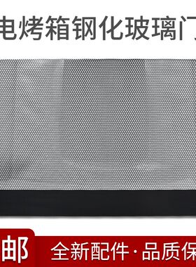 美的电烤箱钢化玻璃门 MC38CB-ASLR MG38CB-AA门窗板