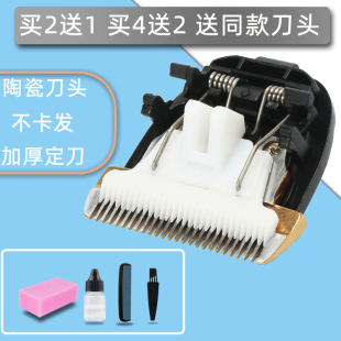 501 9902 理发器 PJIKES 陶瓷刀头 909 吉科 908 适用 9906