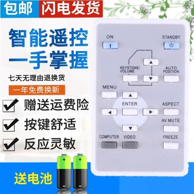 适用于三菱投影机仪遥控器MD-553X GS-316 GX-328 GX-560 MD-150S