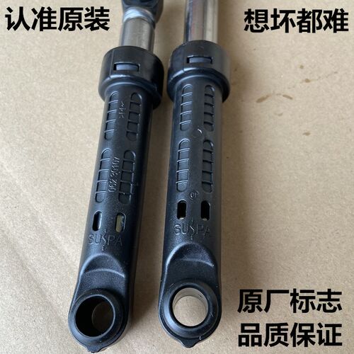 适用三洋洗衣机减震器XQG75-F1129BS/F1129W/F9928W减振器平衡杆
