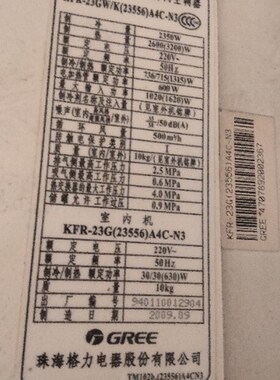 适用于格力吉祥号空调遥控器kKFR-23GW/K(23556)A4c-N3遥控器