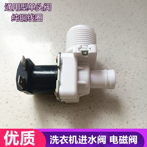 适配海尔洗衣机进水阀XQB50-728E-7288HM入水注水电磁阀全新配件