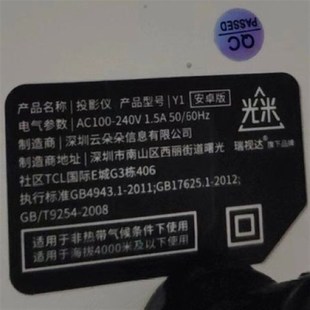 适用于光米Y1安卓版 直接用yq 投影仪遥控器 可以开关机
