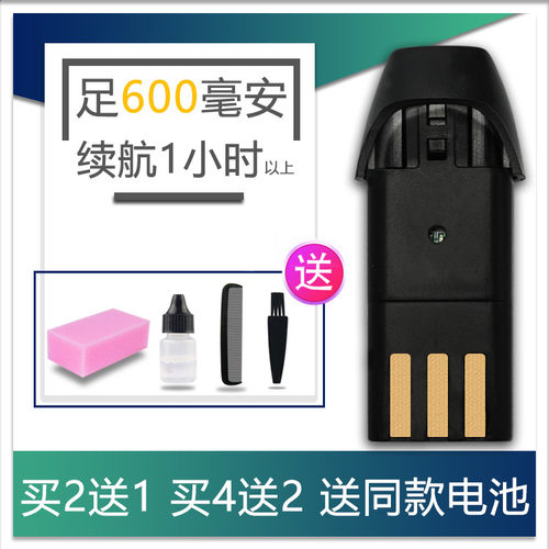 呐嘟适用于 蝶变法宝 FB-980 理发器 电推剪 专业电池 通用 配件