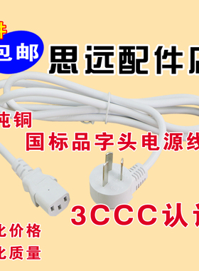 生活元素DFH-F3陶瓷电热饭盒蒸煮饭盒配件白色专用电源线插头电线