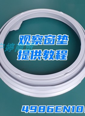 适用LG滚筒洗衣机WD-N10177 N80090U N80075  A12115D门封密封圈