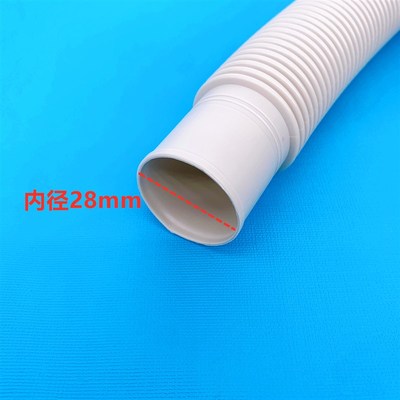 惠而浦洗衣机排水管内径28/32mm全自动波轮出水管下水管0.8米原装