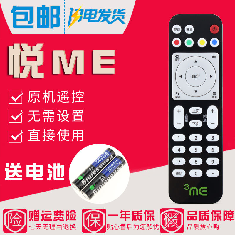 HSHONG適用中國電信悅me華為悅盒EC6108V9 V9A V9C V9E V8機(jī)頂盒