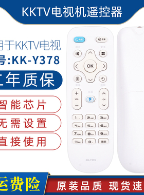 原装康佳电视机遥控器KK-Y378 LED40R6000U LED43R6000U白色