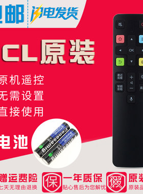 原装TCL电视语音遥控器50C68 55C9 65C9 75C9 55C88 65C88 75C88