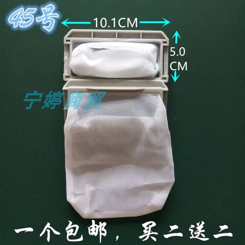 适用吉德洗衣机过滤网袋XQB75-67DPCL/75378桶内置垃圾袋