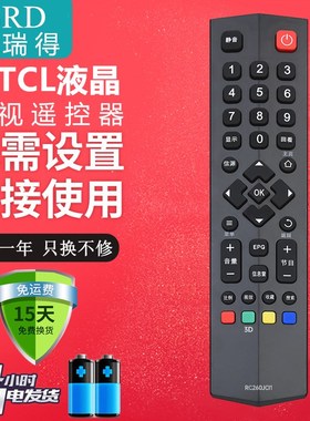 适用于 全新TCL液晶电视机 L32F1570B L39F1570B L42F1570B遥控器