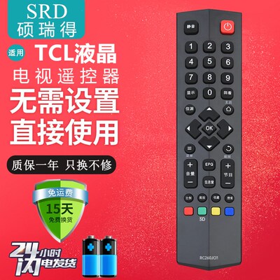 适用于 全新TCL液晶电视机 L32F1570B L39F1570B L42F1570B遥控器