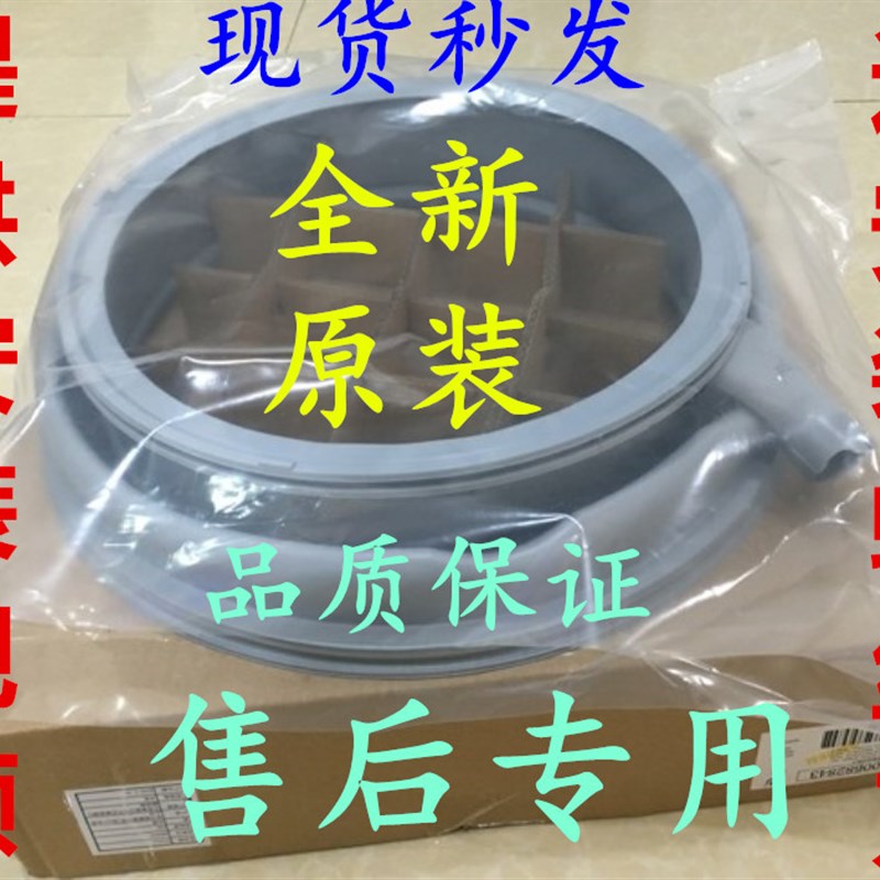 适用西门子洗衣机WS10K1R81W WS12K2691W WS12K2681W门封密封圈