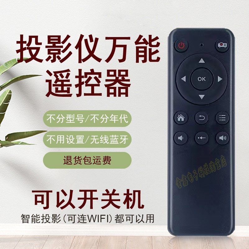 适用 爱奇艺 FA300 FA500 i71 投影仪投影机遥控器