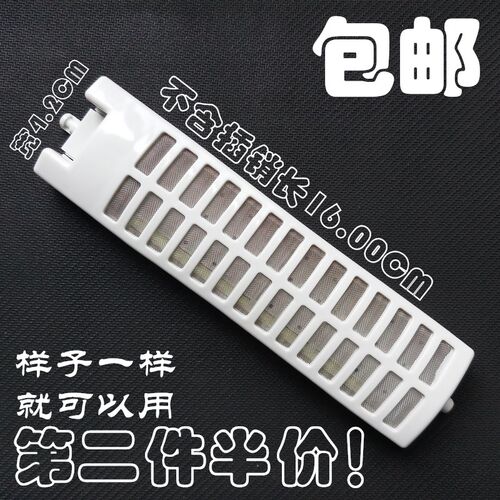 荣事达洗衣机过滤网盒XQBS55-883G/828G/717G/737G/995G/997GE5.0