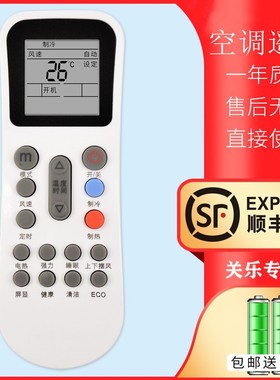 适用于AUX/奥克斯空调遥控器YKR-K102/K112/K304/ K111/ K302/901