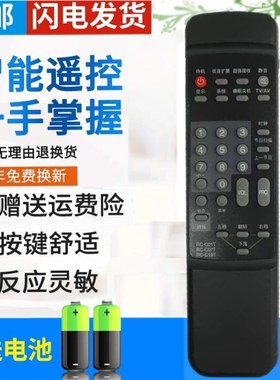 TCL电视遥控器RC-C01T RC-C07T RC-C08T C10T C14T C19T
