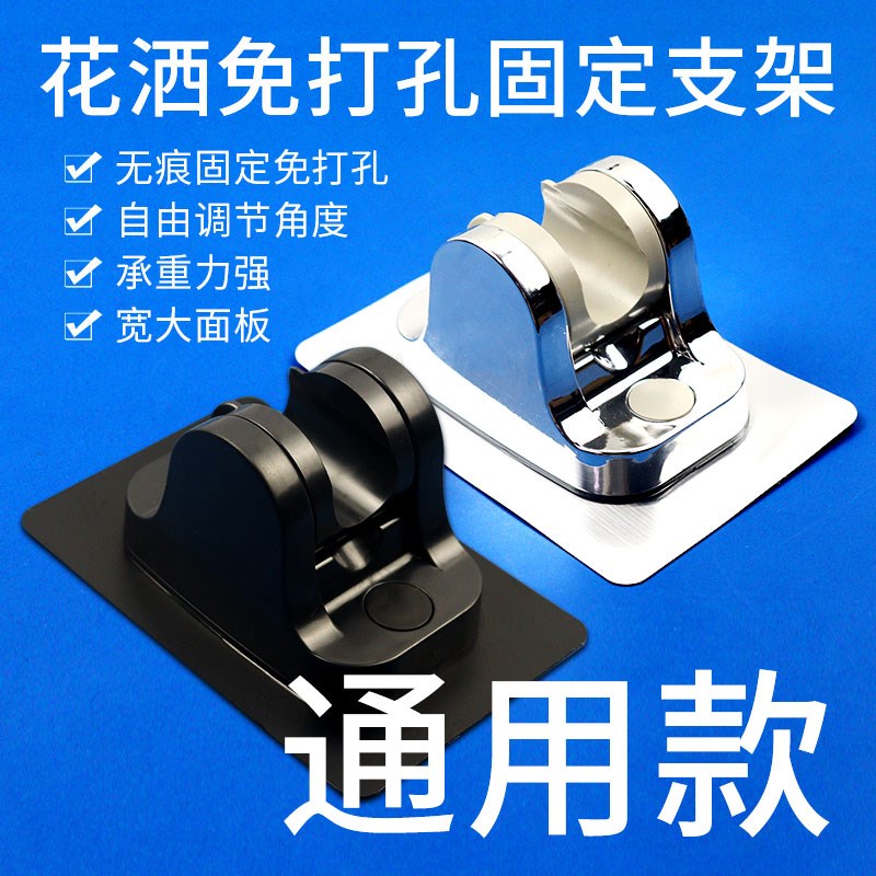 免打孔花洒支架可调节淋浴器配件挂座卡架莲蓬头花洒固定通用底座
