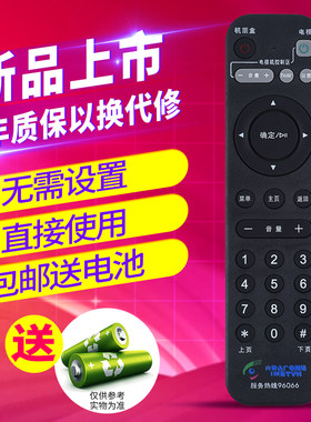 包邮 原装外形 新款内蒙古广电网络数字电视机顶盒遥控器高清 内