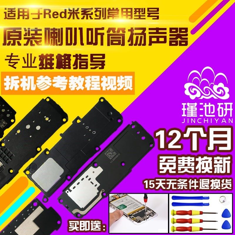 适用于红米K20/k20p/K30/K30i/K30pro/K40/K40pro/K50至尊Ultra喇