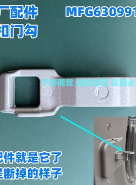 适用LG滚筒洗衣机门锁WD-M51BNF45/L51HNG29/M51TNG45开关门钩勾