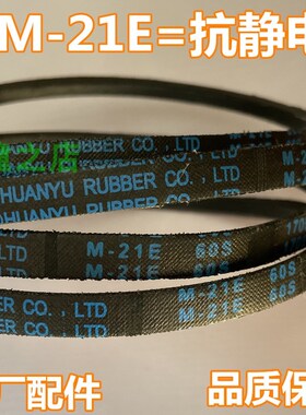 M-21E适用LG洗衣机XQB45-78SF/88SA/108SF/118SF/138SF/377SN皮带