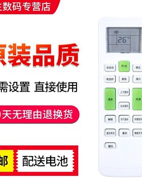 适用于美歌Meico KKCQ-1YN KFR-35GW /MGDF-D2/GXFC-D1/D2遥控器