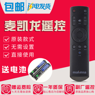 M55L makena麦凯龙液晶电视机遥控器M55H M32N 款 原装