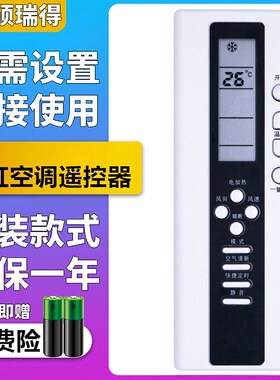 适用于新迎燕空调遥控器KFRd-35GW/XYK KF-25 36GW/XYF-C KK28A-1