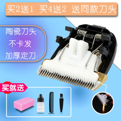 呐嘟适用于 艺美 理发器 电推剪 陶瓷刀头(请先联系客服核对)
