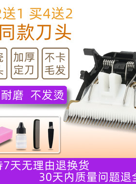 适用 科德士 CHC-960 912 916 918 理发器 陶瓷刀头