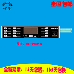 格兰仕电磁炉面板按键薄膜触摸开关 C20-F8Y C18-F8Y/送视频