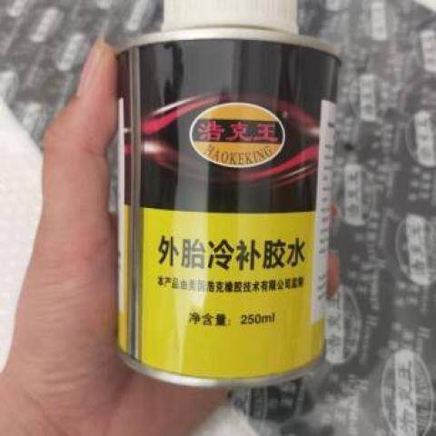 浩克王剪易贴外胎冷补胶水胶片补胎易剪贴真空胎补片补胎胶片胶水