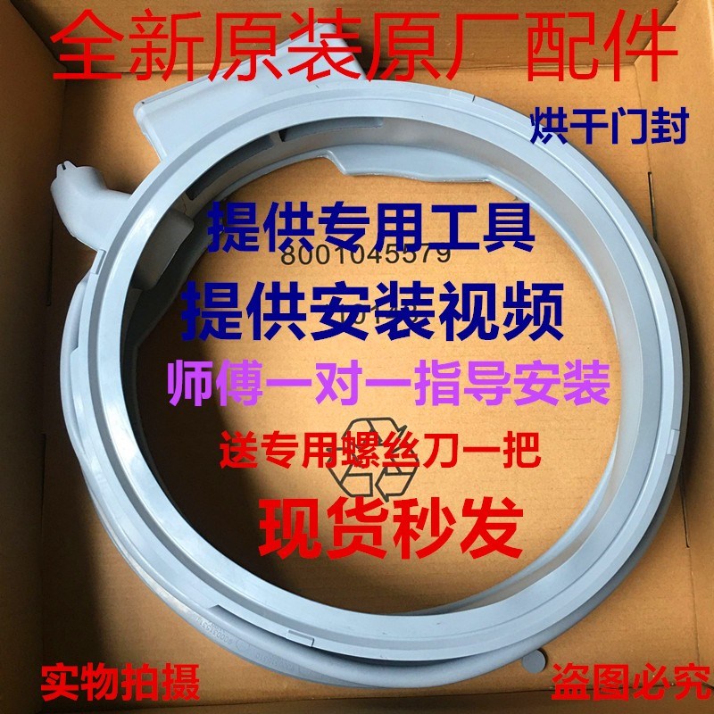 适用西门子滚筒洗衣机WD14H4602W门封圈密封圈门胶圈防水门窗垫