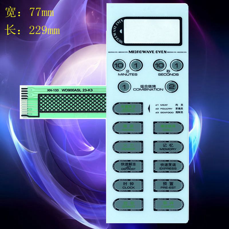 微波炉面板WD900AL23-K3 WD900ASL23-K3 WD800ATL23-K3开关