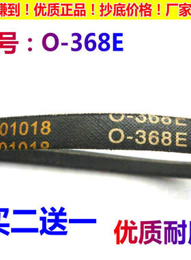 适用ElectroluxEWT2811QW洗衣机皮带配件传动三角带NO:01018 O-36