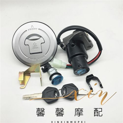 望江天地游侠WJ150R战斧WJ250GS极客摩托车套锁电门车头锁油箱盖