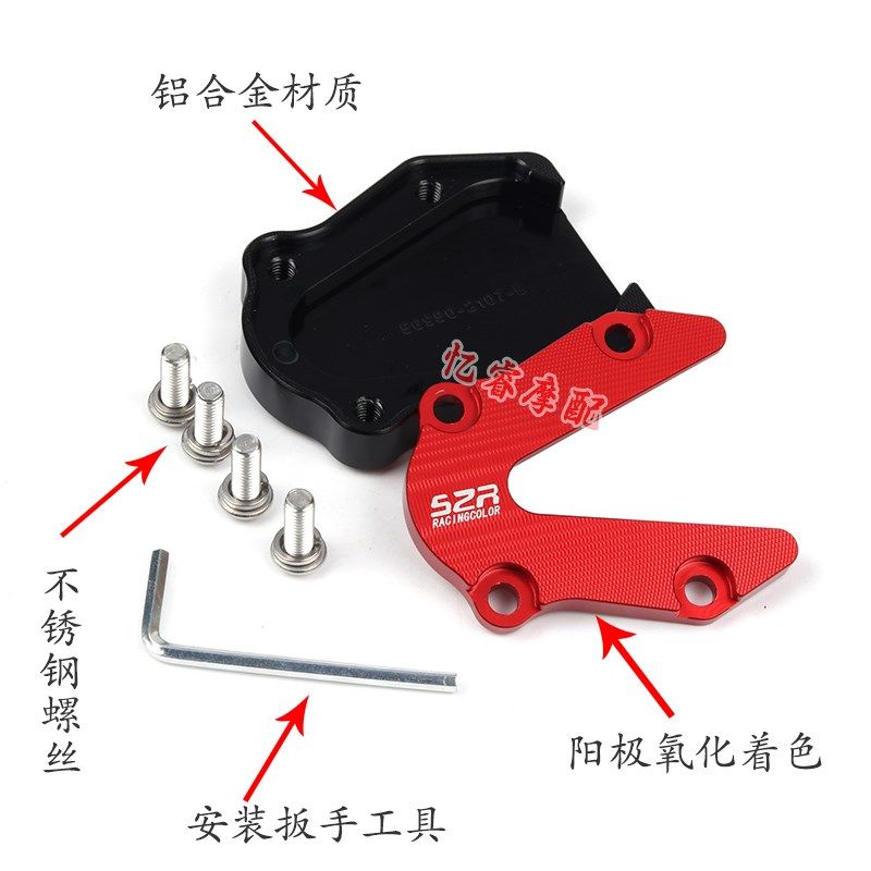 适用钱江 QJ闪500s加大边撑垫块改装加宽加厚侧撑闪500脚撑防滑座,摩托车/装备/配件,盖帽配饰,淘宝优惠券,粉丝福利购,淘宝优惠卷