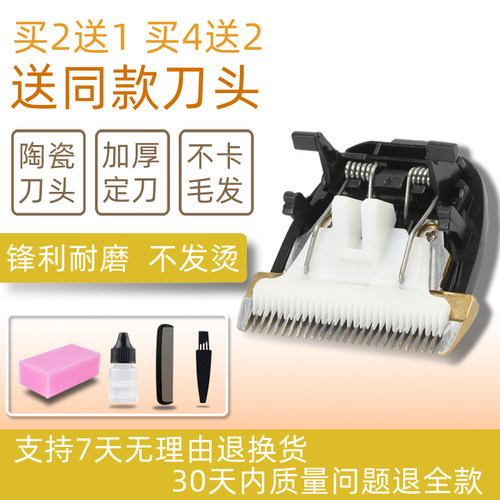 适用 Yours/永日 A11 理发器 电推剪 陶瓷刀头 通用 配件