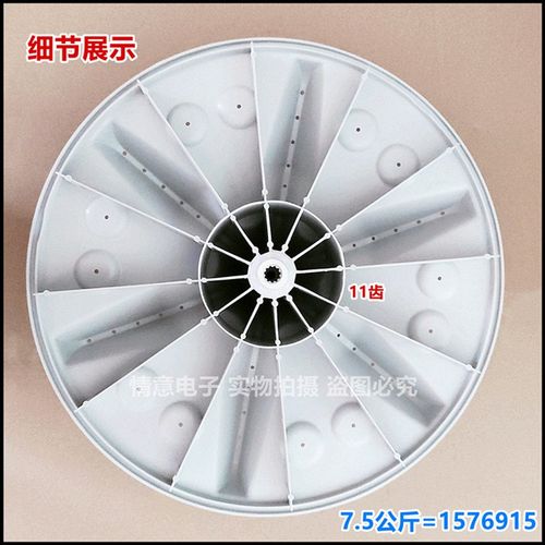 适用容声洗衣机WB70-N352J,WB75-N352J,WB75-N652PJ波轮波盘水叶