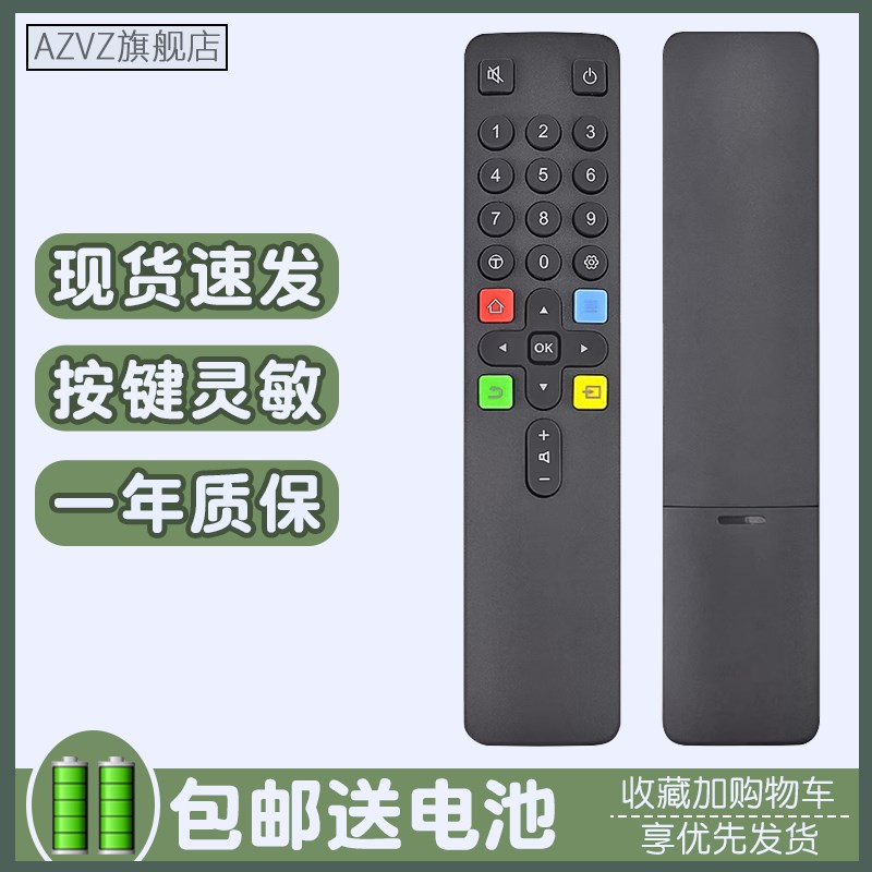 适用于 TCL电视机遥控器遥控器全系列通用32 40 48 50 55 60英寸