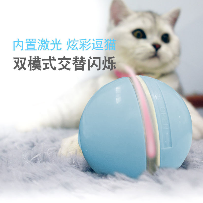 猫玩具自动逗猫球自嗨解闷神器猫玩具球幼猫电动猫咪用品大全激光