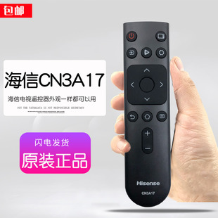 原厂原装海信电视遥控器CN3A17通用液晶电视机HZ32E35A原装版43寸