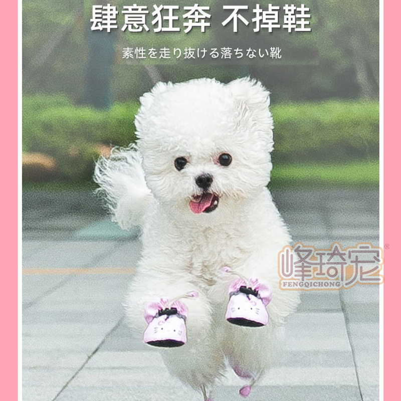 博美专用鞋子狗狗穿的棉鞋加绒冬季冬天防水防掉不掉小体小型犬