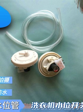 适用LG T70MS33PDE T60MS33PDE/1洗衣机水位传感器水位开关控制器