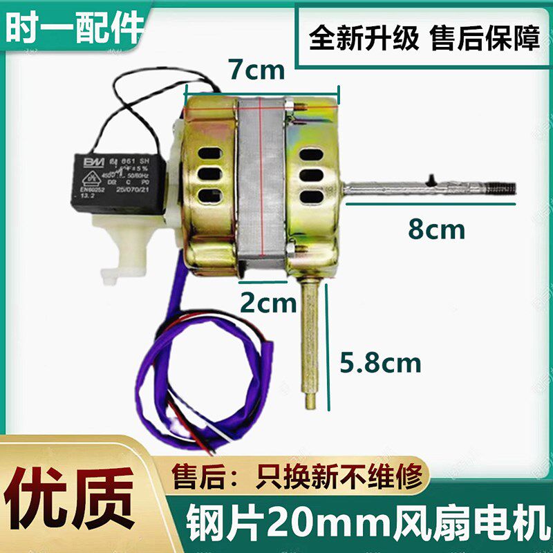纯铜线钢片厚2.0日彩TCL风扇FS-45电机YSY-18/24/马达18寸机头