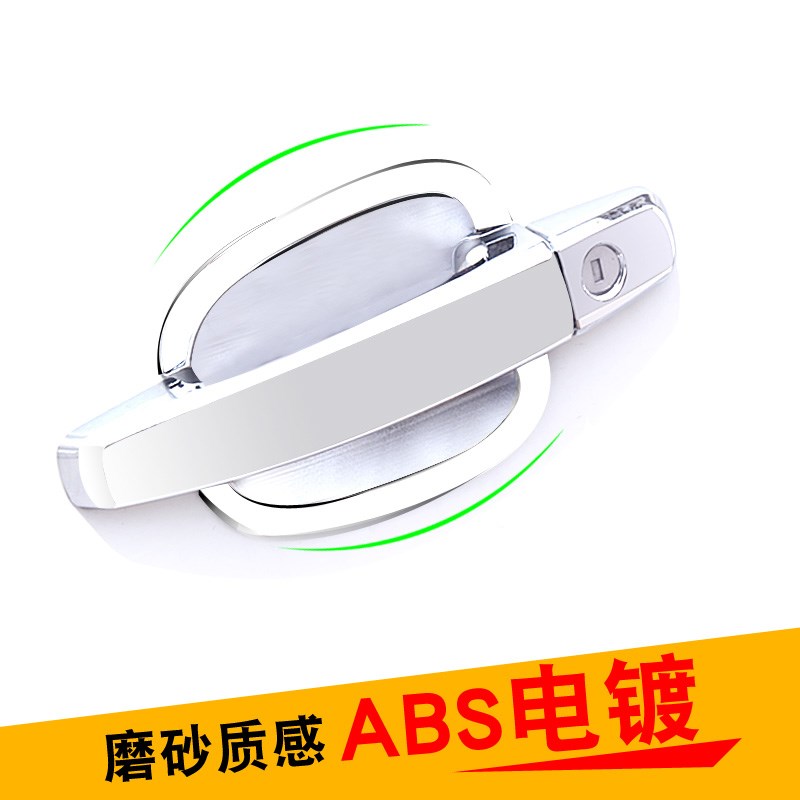 金杯智尚S30旗胜V3凯翼V3/X3车门把手贴装饰改装专用门碗拉手